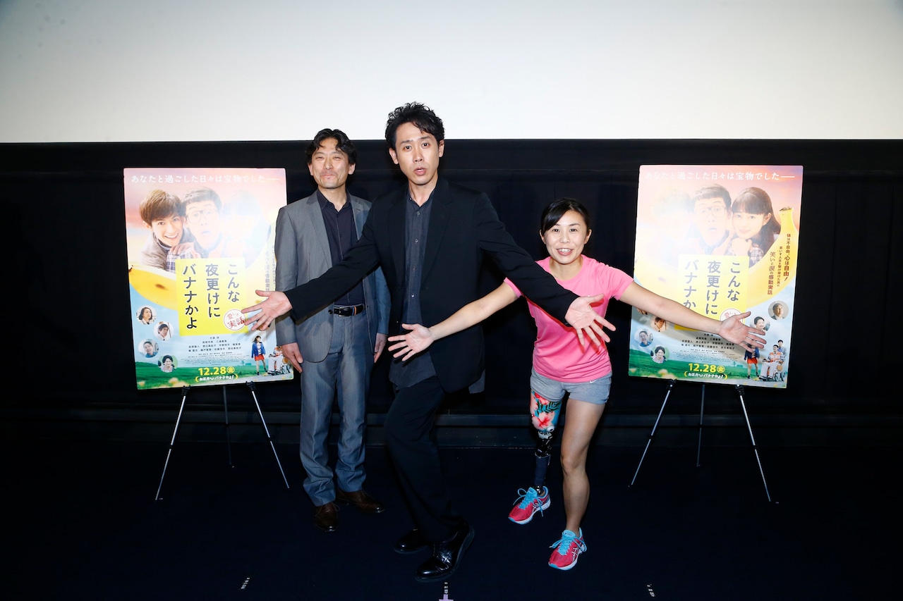 大泉洋が「バナナかよ」に「タイトルがわがままに聞こえない社会に」と願い込める