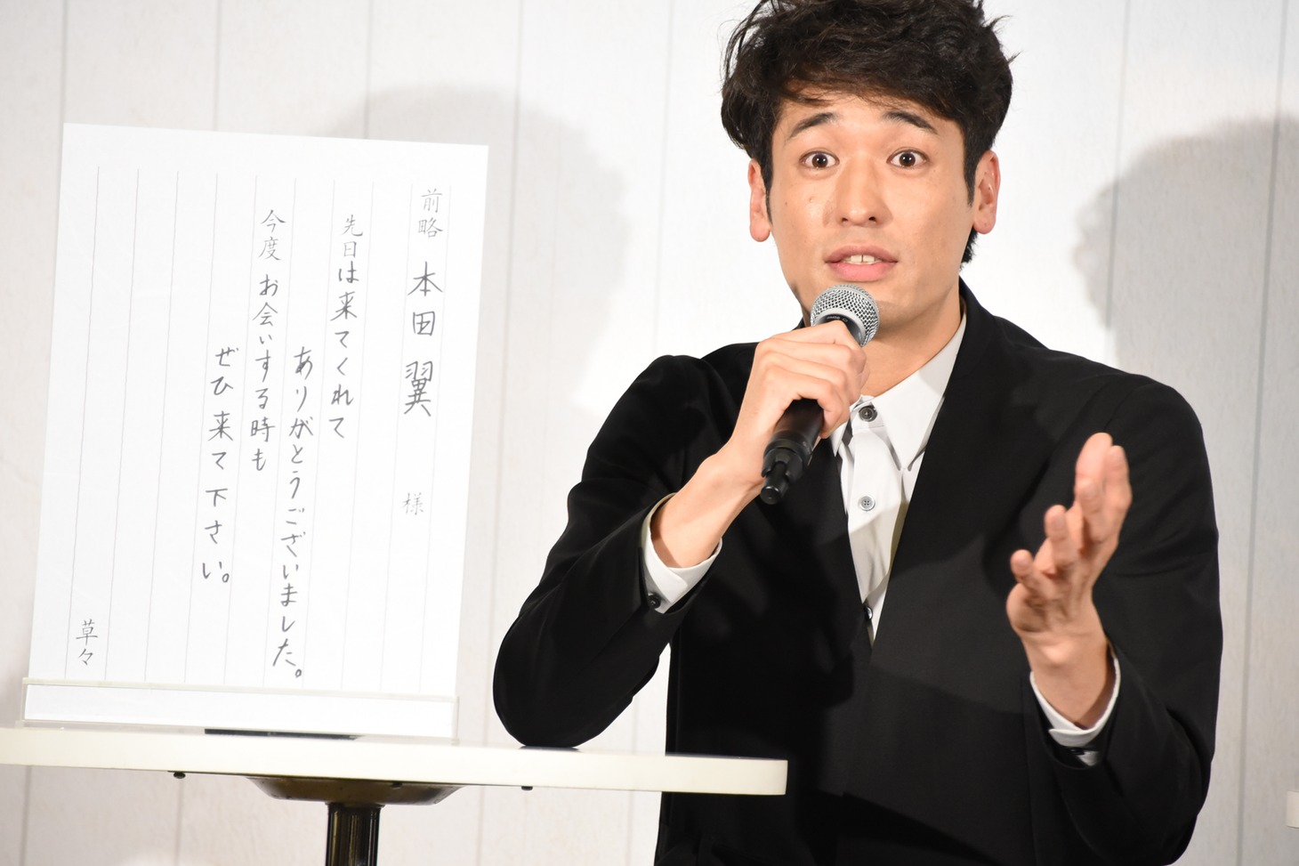本田翼に宛てた手紙を説明する佐藤隆太。