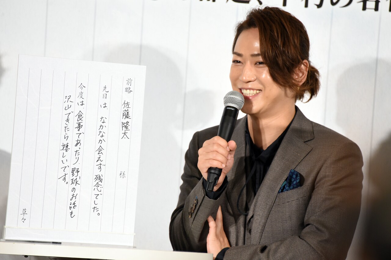 佐藤隆太に宛てた手紙を説明する亀梨和也。