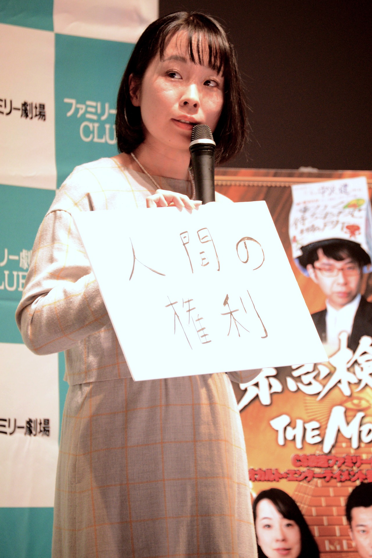 「オカルトとは？」に、「人間の権利」と答えた辛酸なめ子。