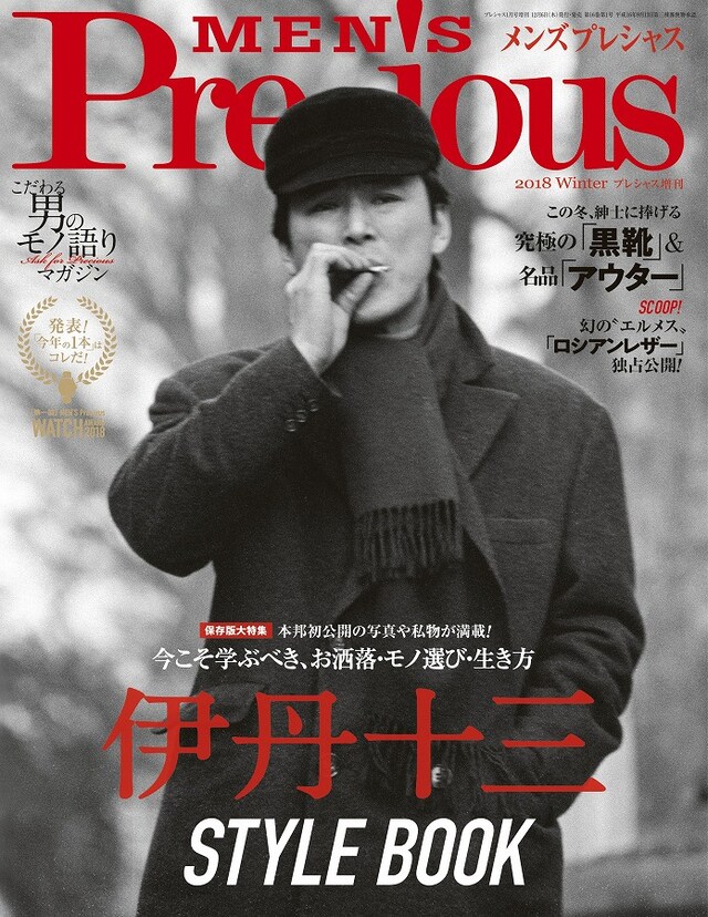 MEN'S Precious 2018年冬号