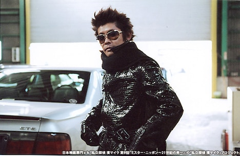 「私立探偵 濱マイク 第9話『ミスター・ニッポン～21世紀の男～』」