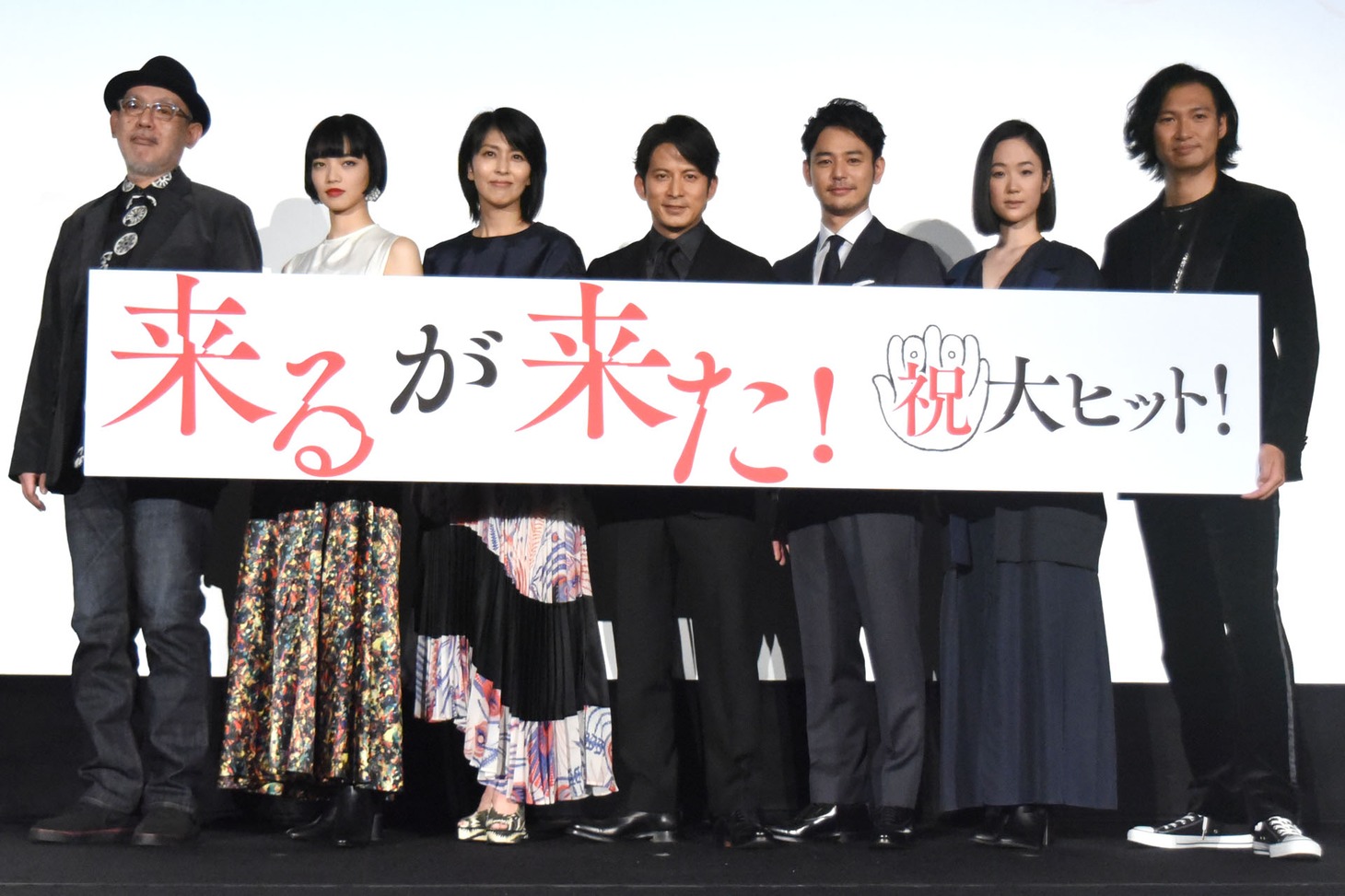 「来る」初日舞台挨拶の様子。