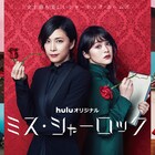 「ミス・シャーロック」がアジア太平洋の国際賞で最優秀作品賞に輝く