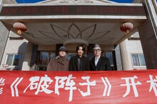 左からドン・ティエンイー、綾野剛、エグゼクティブプロデューサーの華熔。