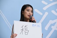 「2018年を表す漢字1文字」というお題に答える成海璃子。