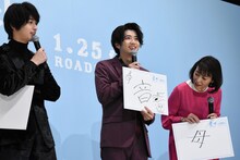 「2018年を表す漢字1文字」というお題に答える飯島寛騎（中央）。