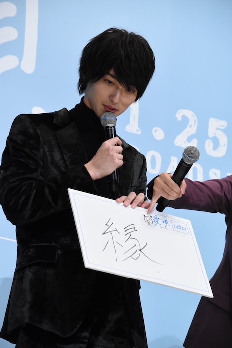 「2018年を表す漢字1文字」というお題に答える横浜流星。