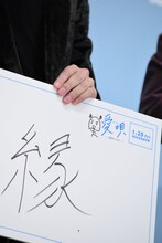 フリップに「愛唄」LINEスタンプのキャラクターを描いた横浜流星。