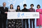 「愛唄」横浜流星と飯島寛騎、16歳・清原果耶の落ち着きぶりは「心配になるほど」
