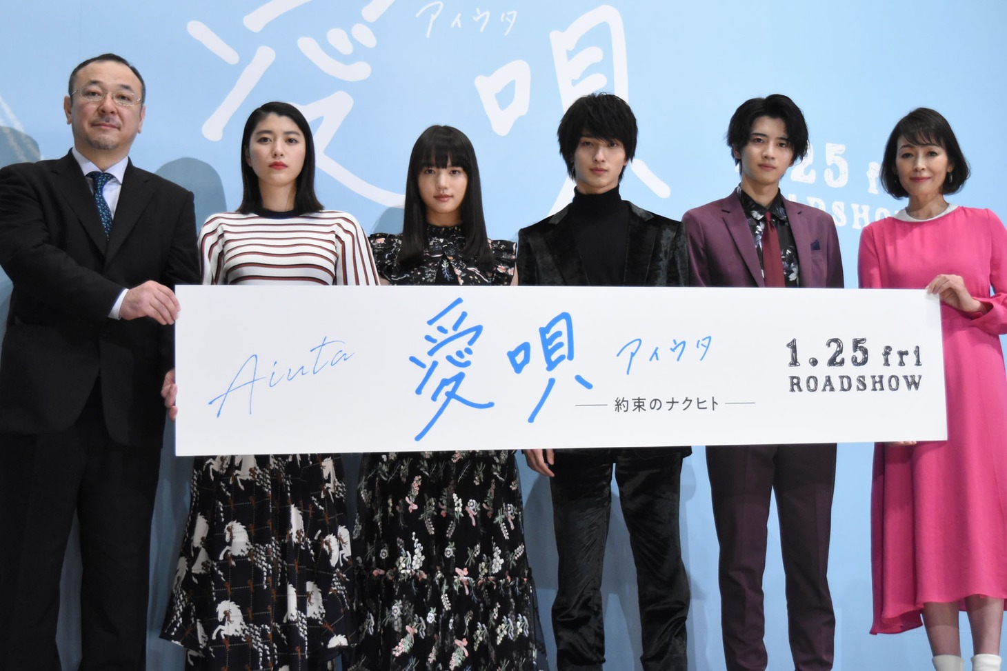 「愛唄 ー約束のナクヒトー」完成披露舞台挨拶の様子。