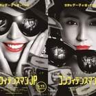 劇場版「コンフィデンスマンJP」公開日決定、2種類のダー子ら写るビジュアル解禁