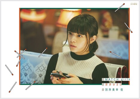 「MATCH girls」ルミネ広告ビジュアル