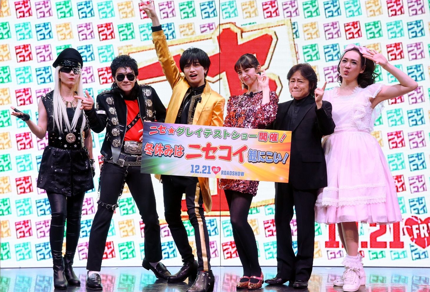 「ニセコイ」公開直前イベントの様子。