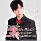 2PMジュノが日本映画で主演、東村アキコが原作描き下ろし!チャンソンも出演