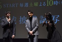 「連続ドラマW 盗まれた顔 ～ミアタリ捜査班～」完成披露試写会の様子。