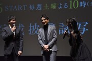 「連続ドラマW 盗まれた顔 ~ミアタリ捜査班~」完成披露試写会の様子。