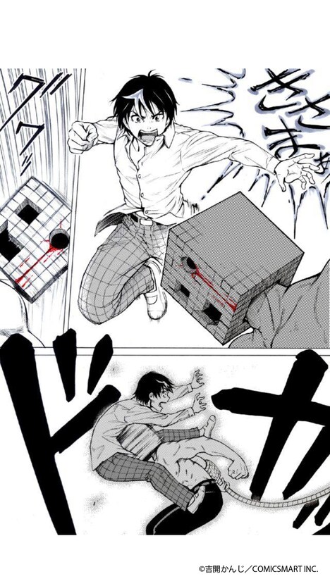 「リセット・ゲーム」原作より。