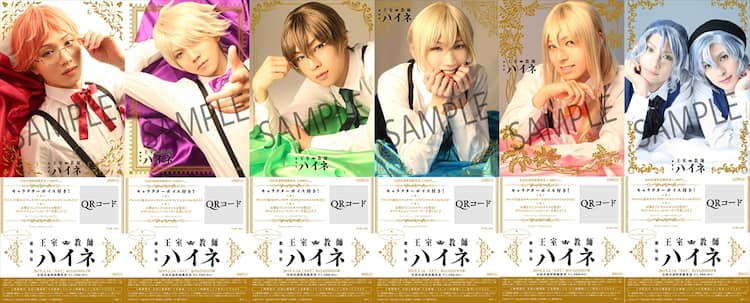 王室教師ハイネ」の実写版前売り券が発売、双子王子登場シーンなど映像 