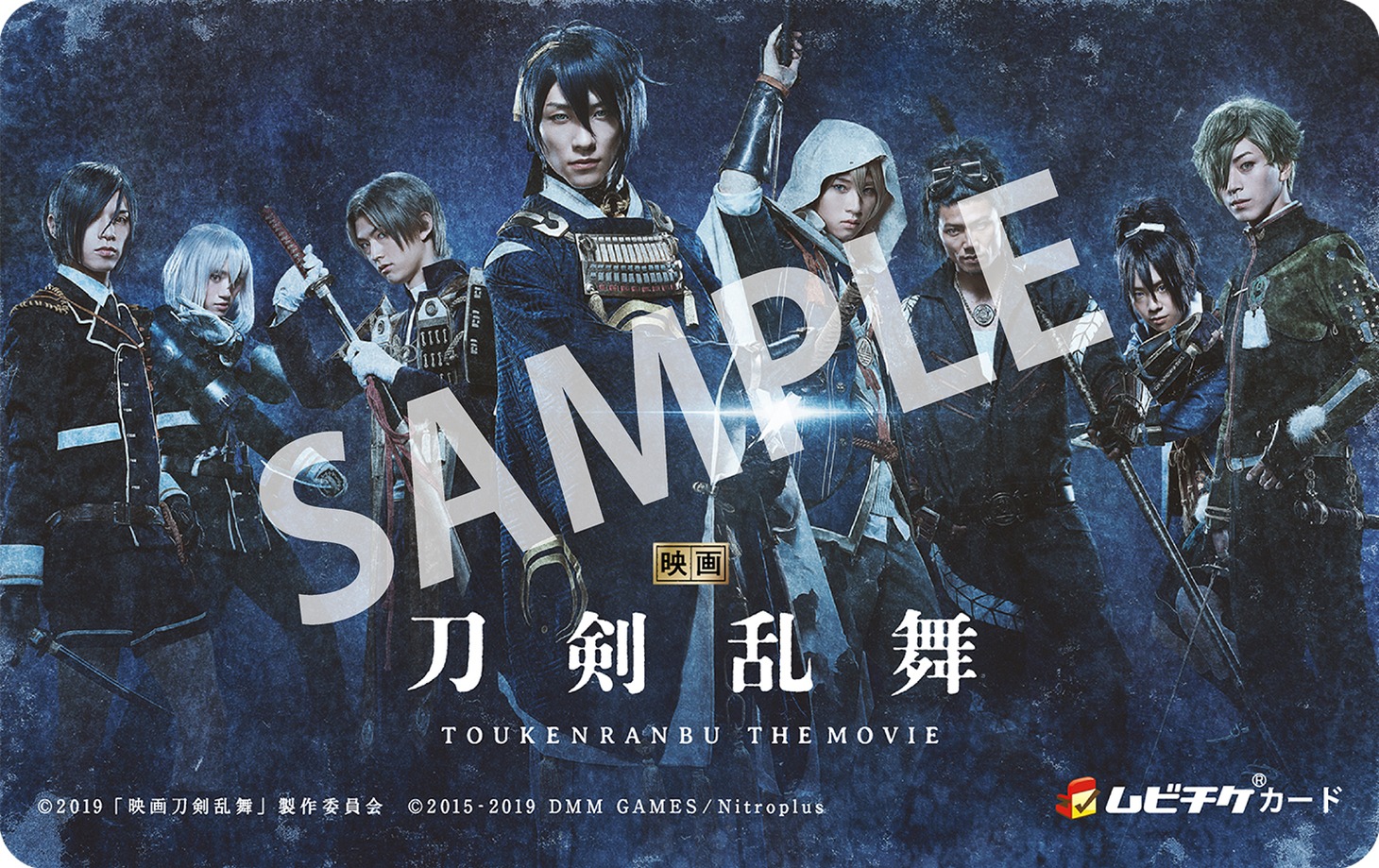 「映画刀剣乱舞」ムビチケカード第3弾のビジュアル。