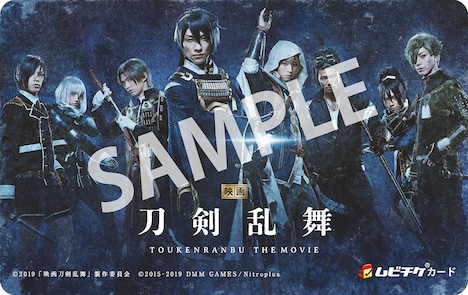 「映画刀剣乱舞」ムビチケカード第3弾のビジュアル。