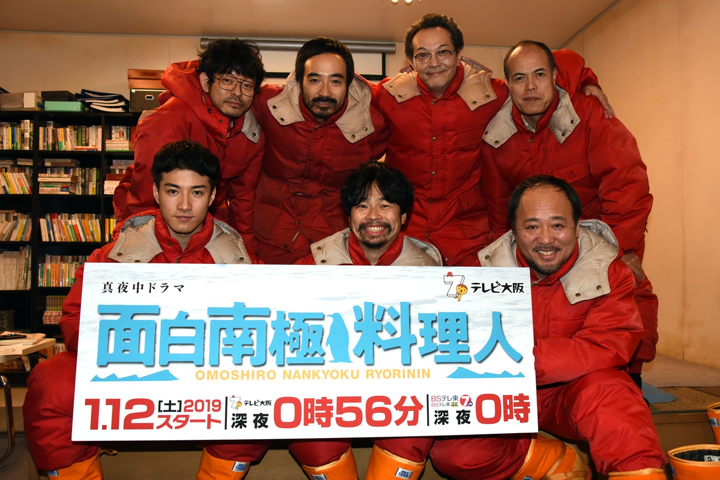 連続ドラマ「面白南極料理人」記者会見の様子。