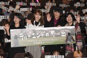 「デッドエンドの思い出」完成披露上映会の様子。