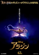 「アラジン」ティザーポスタービジュアル