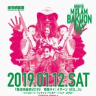 タイ特集の爆音映画祭ライブイベントに「バンコクナイツ」出演歌手が登場