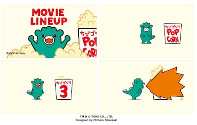 ちびゴジラの予告カウントダウンアニメーション映像より。TM & (c) TOHO CO., LTD. Designed by Chiharu Sakazaki
