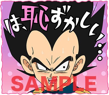 「ドラゴンボール超 ブロリー」LINEスタンプ