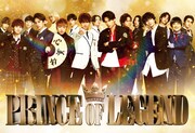 「PRINCE OF LEGEND」ビジュアル (c)「PRINCE OF LEGEND」製作委員会 (c)HI-AX ALL Rights Reserved.