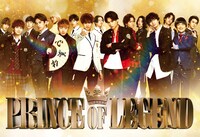 「PRINCE OF LEGEND」ビジュアル (c)「PRINCE OF LEGEND」製作委員会 (c)HI-AX ALL Rights Reserved.