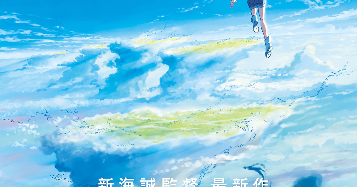 新海誠の新作「天気の子」2019年7月公開、少年が“空を晴れにできる 