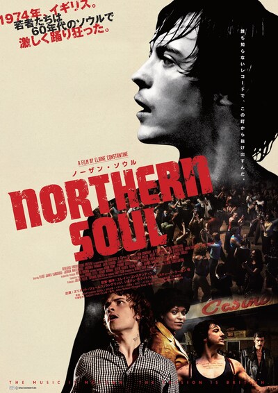 「ノーザン・ソウル」ポスタービジュアル