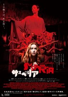 「サスペリア」日本版ポスタービジュアル
