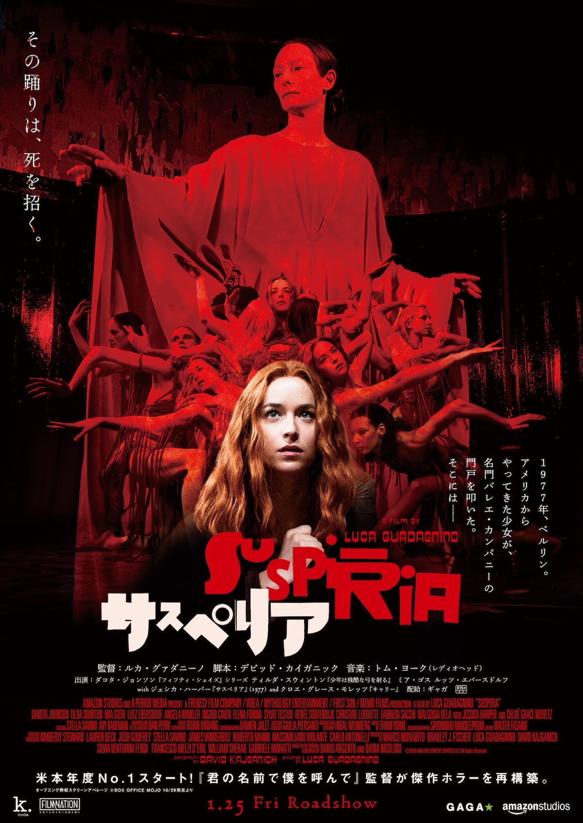 SUSPIRIA サスペリア 額装 特大 ポスター 103.5cm×73cm（2025年最新 