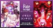 公式TwitterとPixivで行われるイラストコンテストの告知ビジュアル。