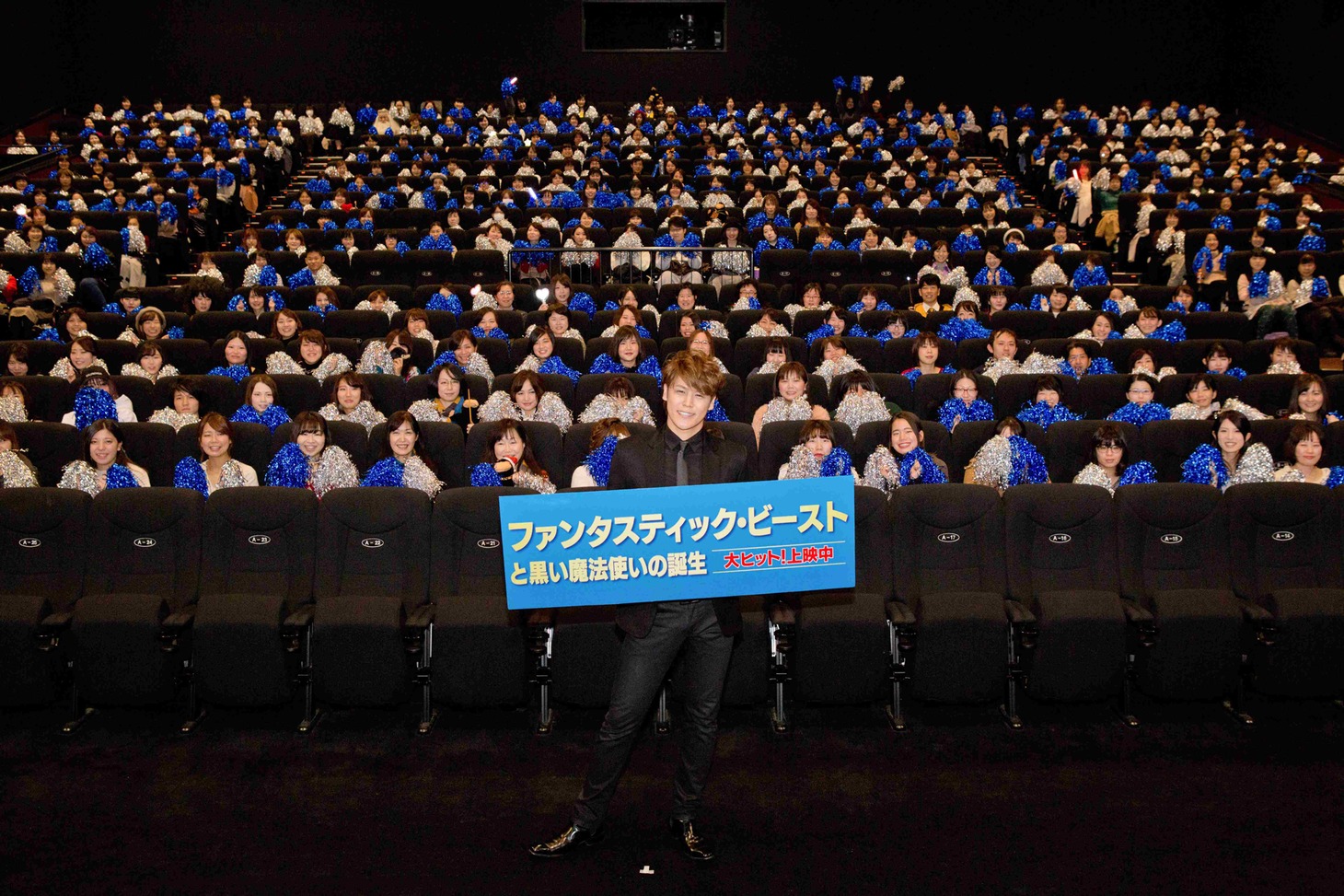「ファンタスティック・ビーストと黒い魔法使いの誕生」応援上映イベントの様子。