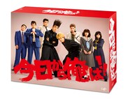 「今日から俺は!!」Blu-ray BOX