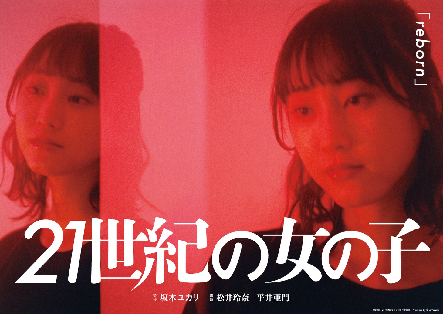 「21世紀の女の子」チラシデザイン