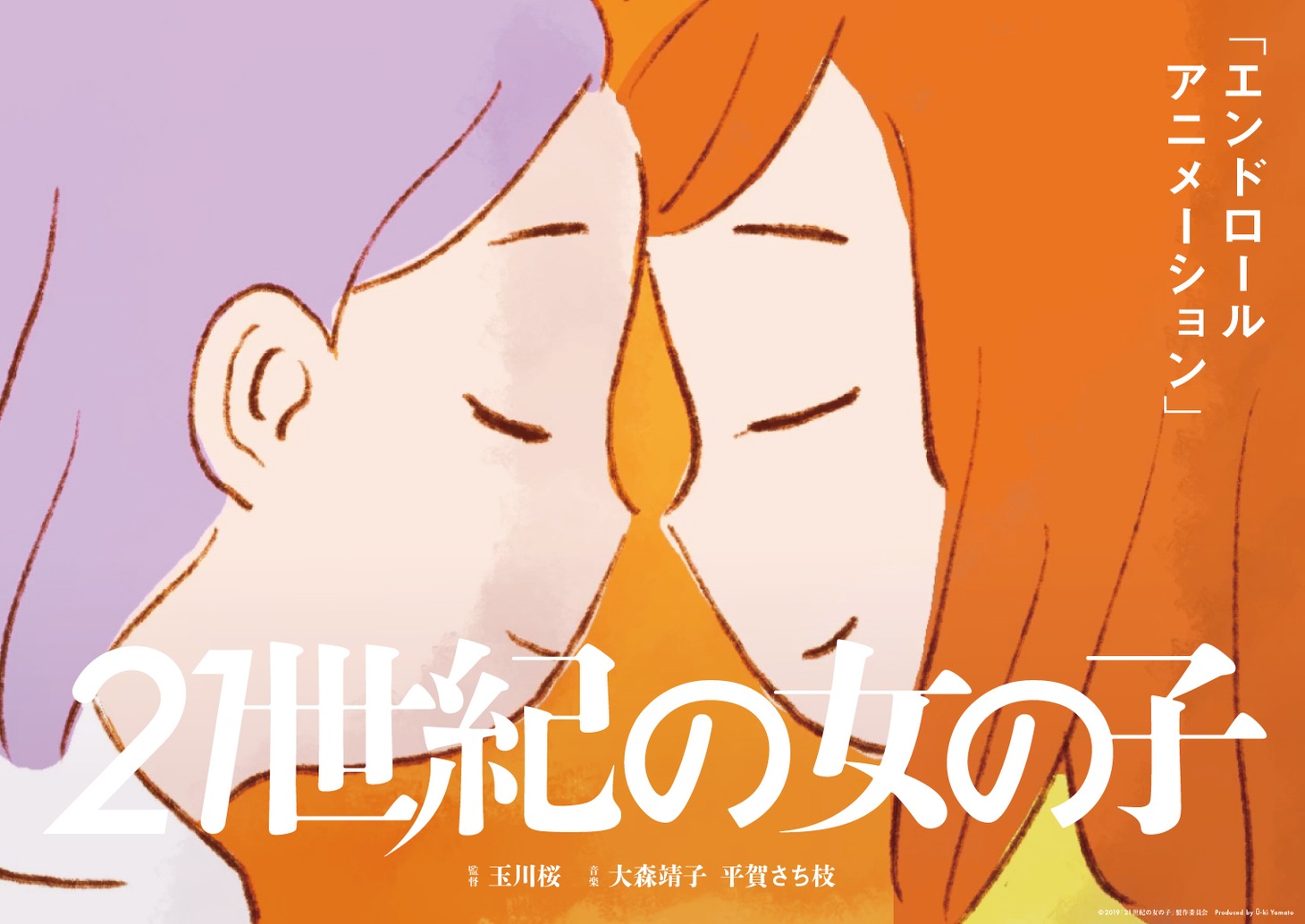 「21世紀の女の子」チラシデザイン