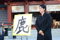 自身が演じた鹿野靖明と北海道で食べた鹿肉を思い起こし、今年1年を「鹿」で表した大泉洋。