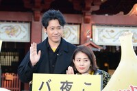 パネルから“ひょっこりはん”する高畑充希（右）。