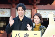 「こんな夜更けにバナナかよ 愛しき実話」公開直前イベントの様子。左から大泉洋、高畑充希。