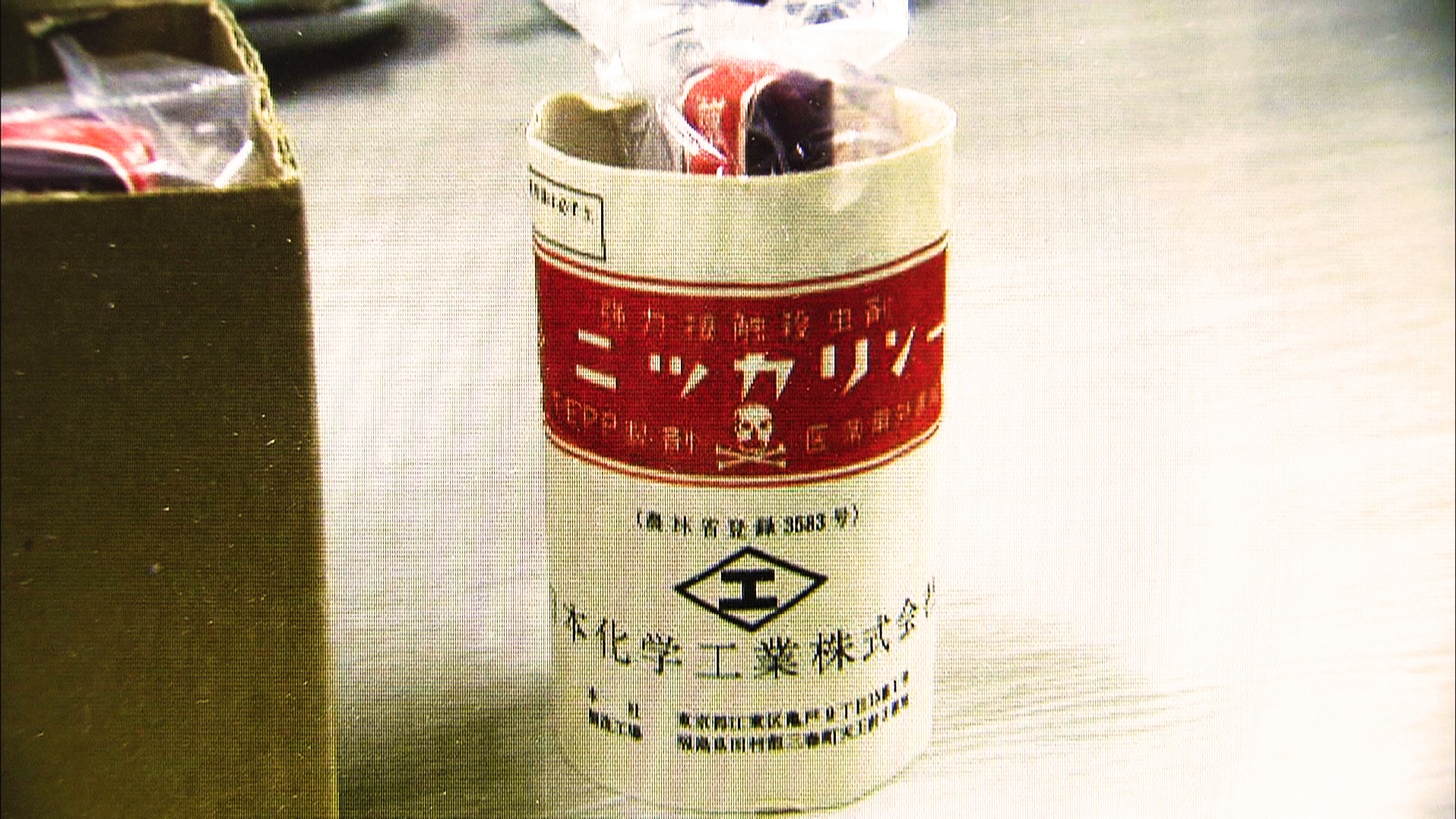 「眠る村」