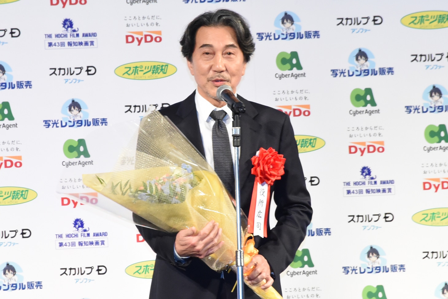 役所広司