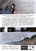 「クマ・エロヒーム」チラシ裏ビジュアル