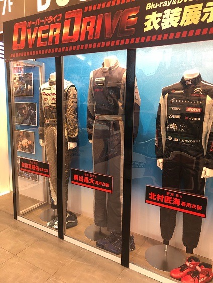 「OVER DRIVE」衣装展示の様子。