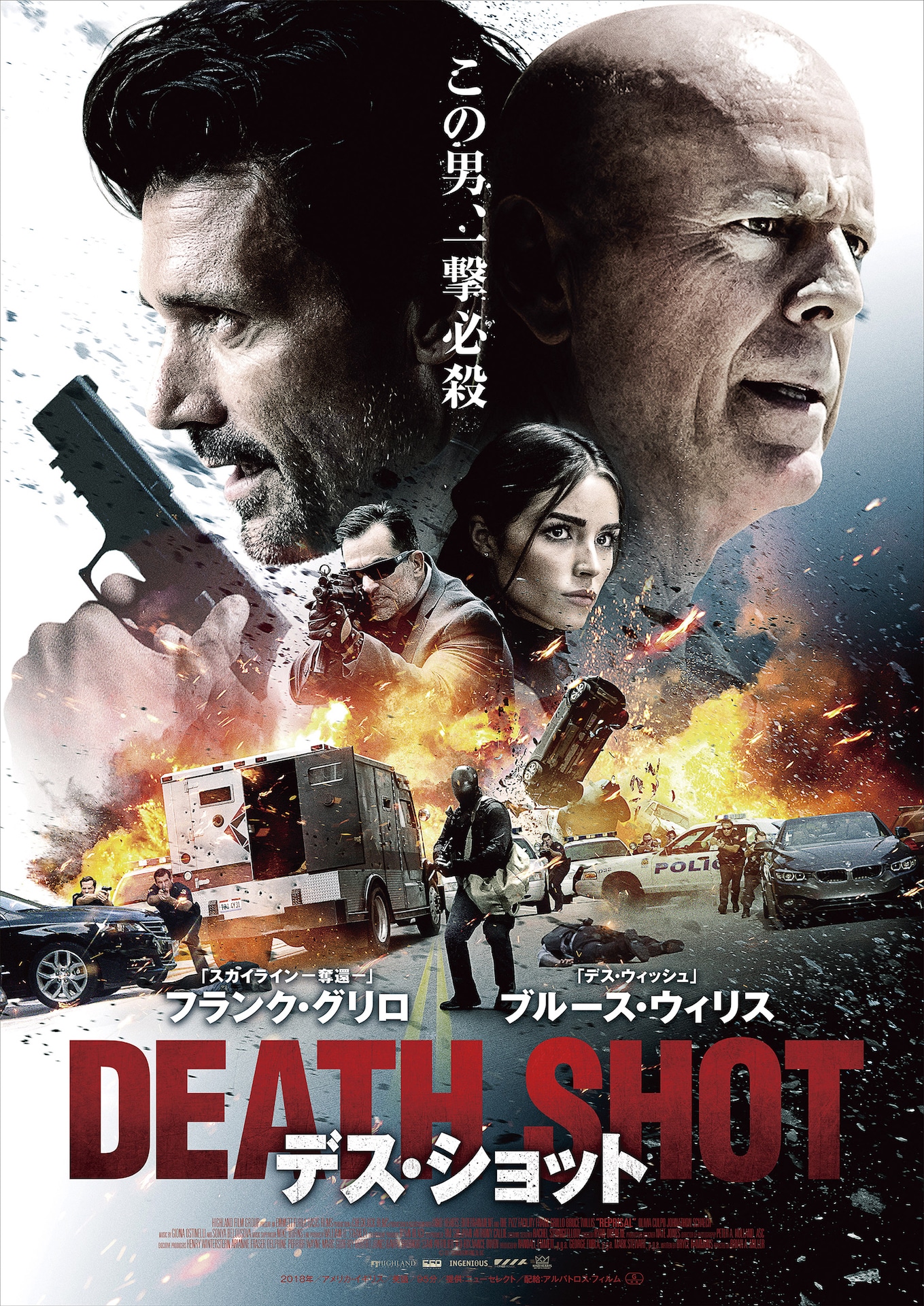 「デス・ショット」ポスタービジュアル